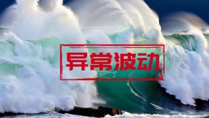 中大力德股票三个交易日涨幅偏离值超20%