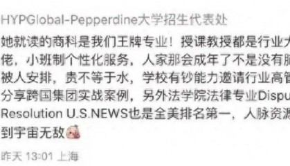 宗馥莉被质疑读的是野鸡大学？校方回应：商科王牌，法学全美第一
