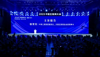 “数驱新质·智创未来” | 梦网科技亮相2025中国互联网大会