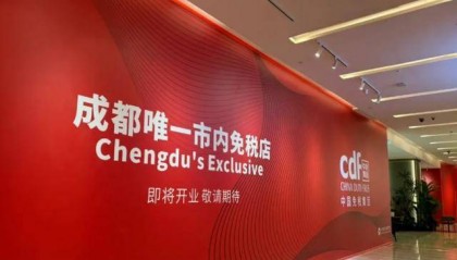 信息量巨大！四川4亿元消费券、成都市内免税店要来了