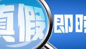 “佛山男子感染基孔肯雅热抢救无效身亡”系谣言！警方已追责