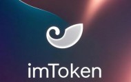 imtoken官网(imtoken官网客服电话)