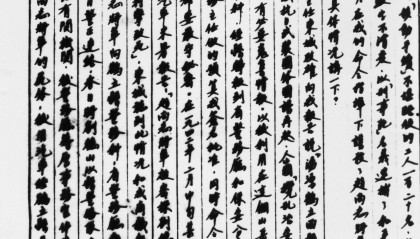 赵尚志将军牺牲的确切时间确认