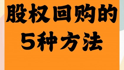 正回购交易(正回购交易的融资到期阶段)