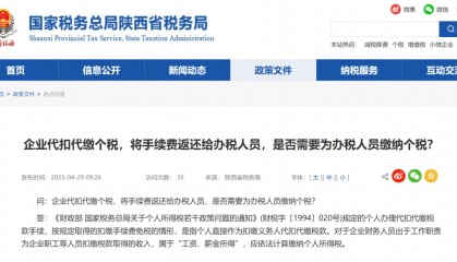 扣缴个税手续费返还给办税人员，需要缴纳个税