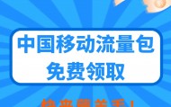 流量宝软件下载(流量宝是什么东西)