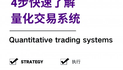 量化交易的原理(量化交易到底有多可怕)