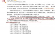 女篮又遭重创？曝2米26高塔张子宇离队，恐缺席亚洲杯