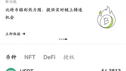usdt(usdt和usdc有什么区别)