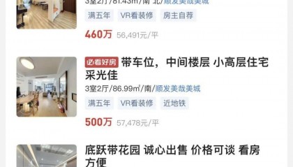 3月买8月卖,反向短线净赚几十万,世纪城惊现“神操作”