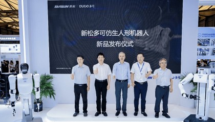 中科新松人形机器人新品发布：睿可系列双星闪耀，共绘工业智能蓝图