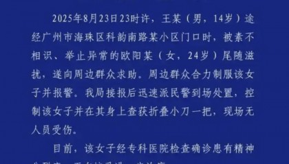 广州3名健身搭子制伏追小孩的持刀女子后遭网暴，当事人发声：有人说我们和持刀者是一伙，我也很害怕，已经几天没睡好觉了