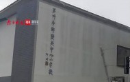 一小学购买45把雨伞后“全损”退货！商家：伞身写有学生姓名