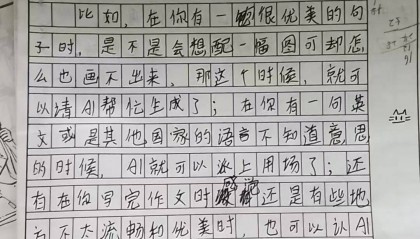 AI是好还是坏