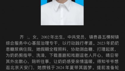 “炒菜多放父亲爱吃的辣椒”先进事迹引争议，吉林白城：取消候选资格