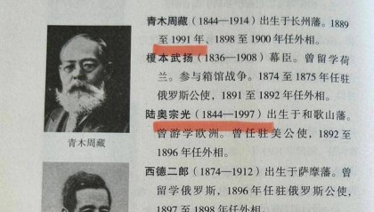 有人活了153岁，有人任职102年！被指存低级错误