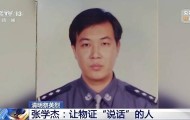 33年，他没亲手抓过一个犯罪嫌疑人，却破过无数案件