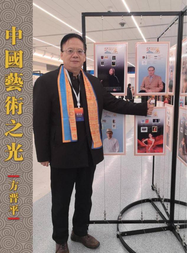 中国美术之声方晋平