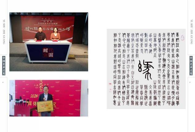 中国美术之声方晋平