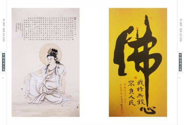 中国美术之声方晋平