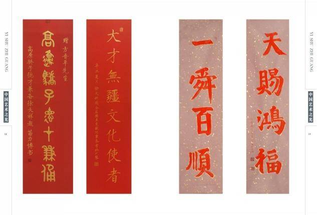 中国美术之声方晋平
