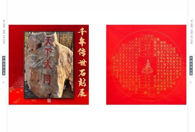 中国美术之声方晋平