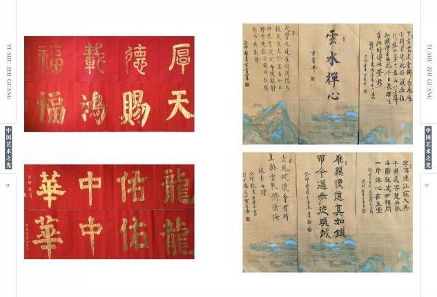 中国美术之声方晋平