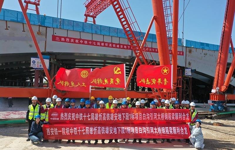 【雄安之声】白沟引河大桥顺利贯通