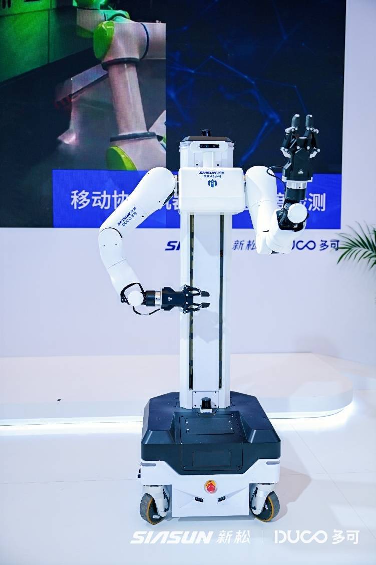 中科新松发布双人形机器人，赋能工业与商业柔性协作新未来