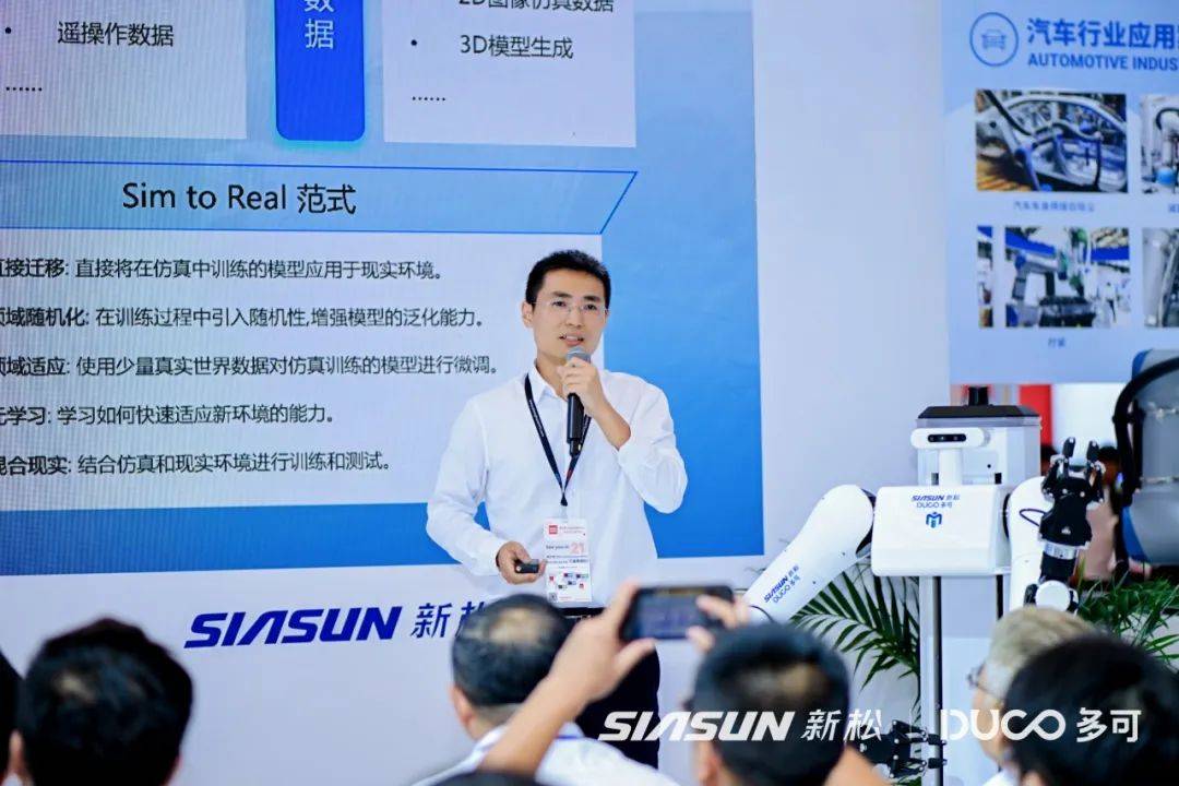 新松多可人形机器人——睿可（rico）系列正式发布，瞄准工业柔性协作痛点