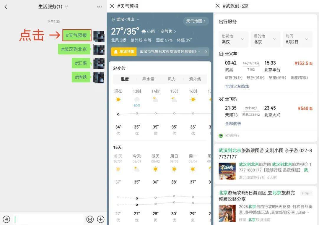 微信调整提现手续费规则