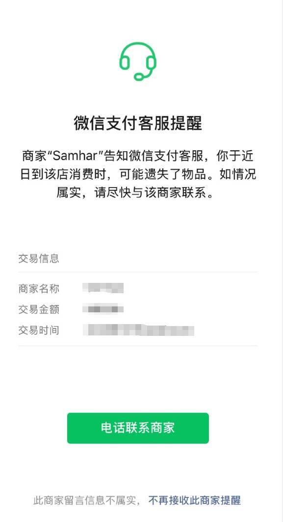 微信调整提现手续费规则