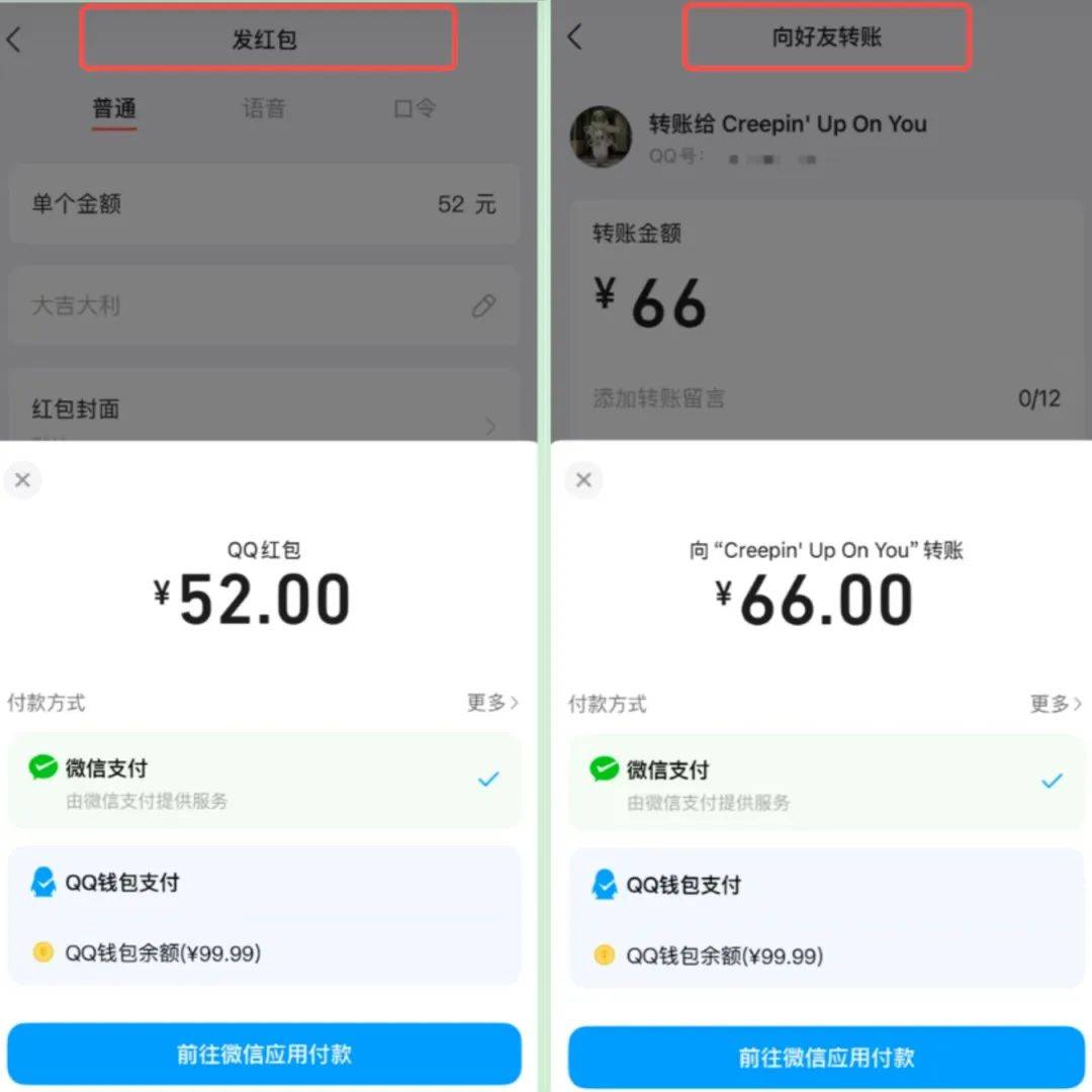 钱终于能任性转：QQ微信钱包互通，秒到账0手续费