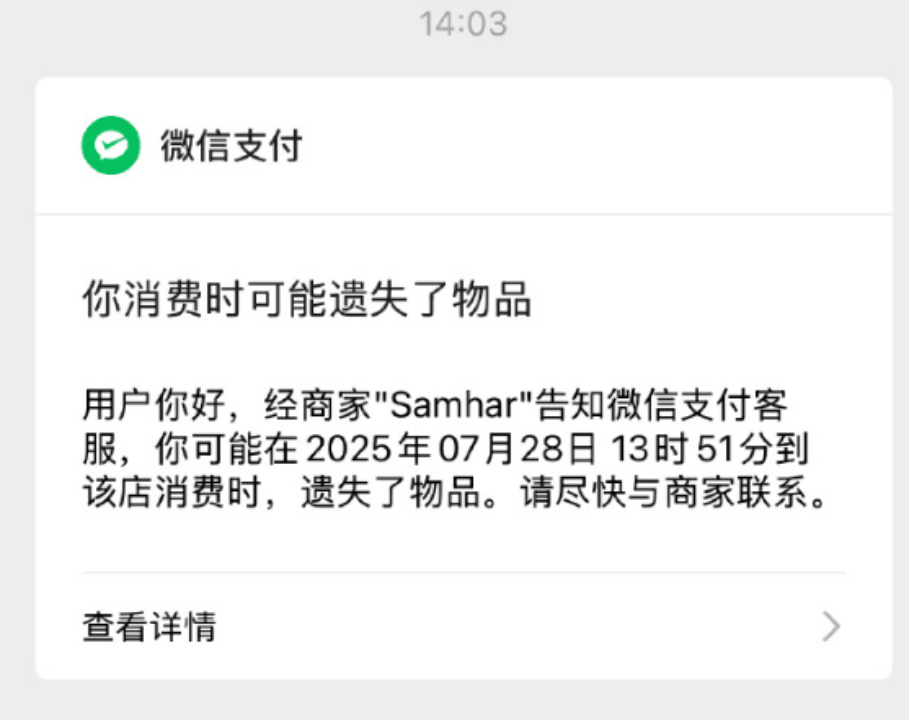 热搜第一！微信下调提现手续费下限