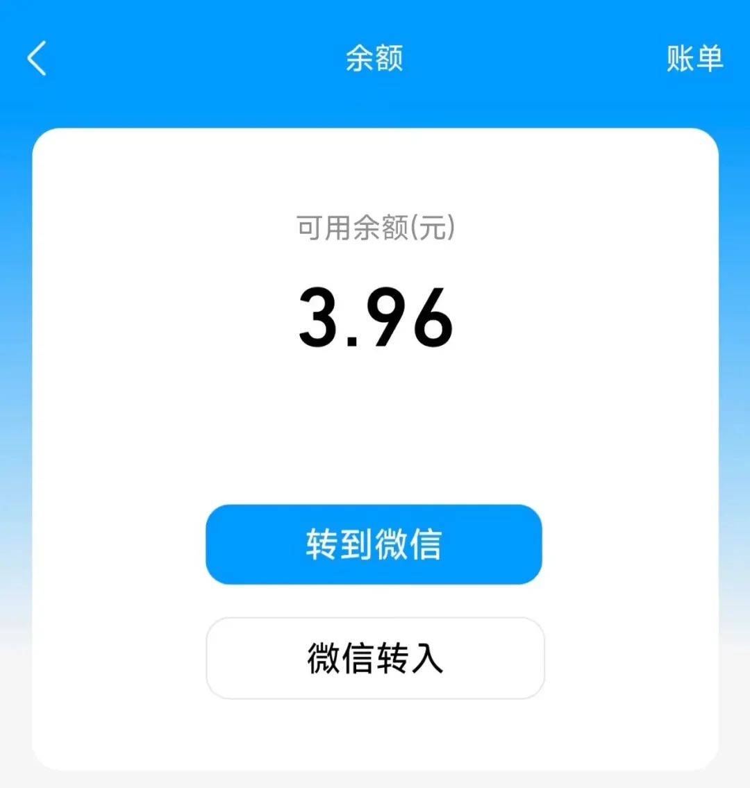 QQ支持转账到微信钱包！没有手续费！