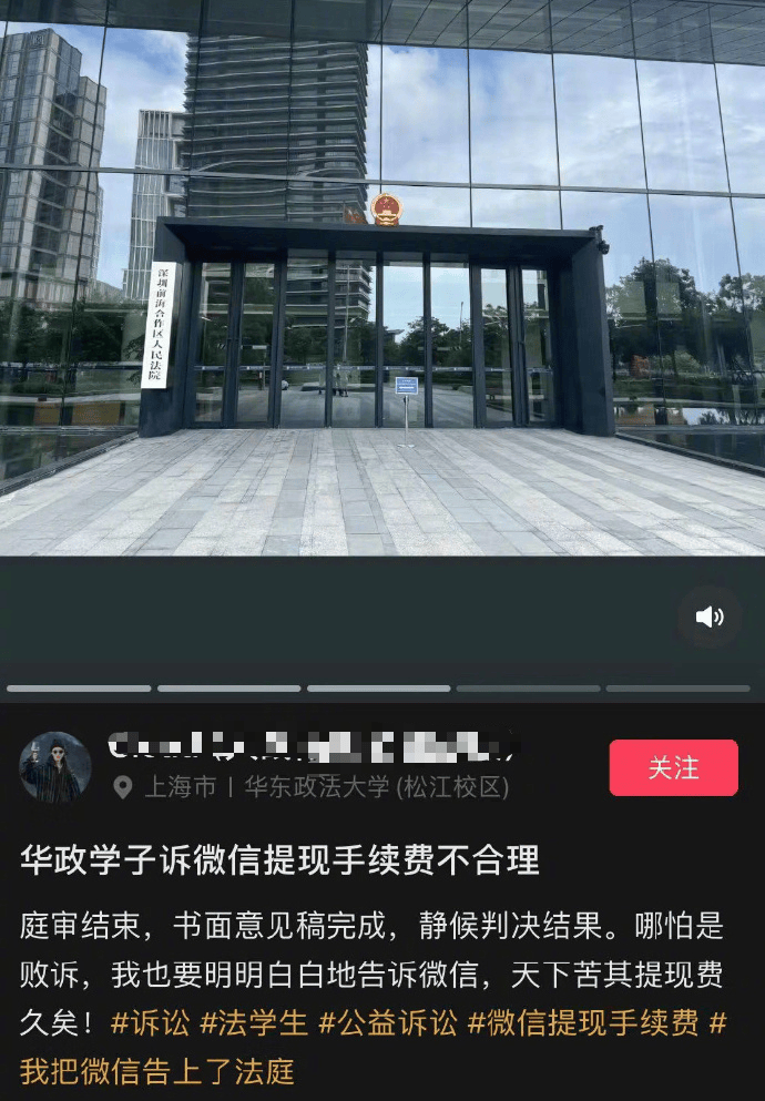 提现手续费下调登上热搜，最低下调至 0.01 元