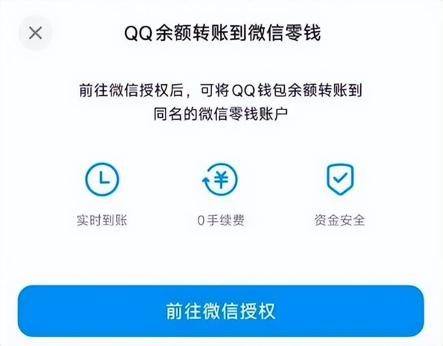0 手续费转账，QQ 这个新功能，终于等到了！