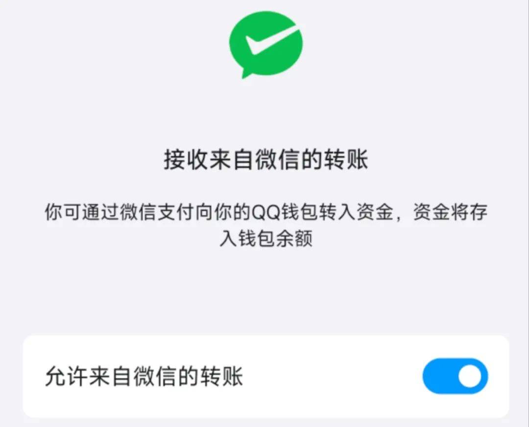 0 手续费转账，QQ 这个新功能，终于等到了！