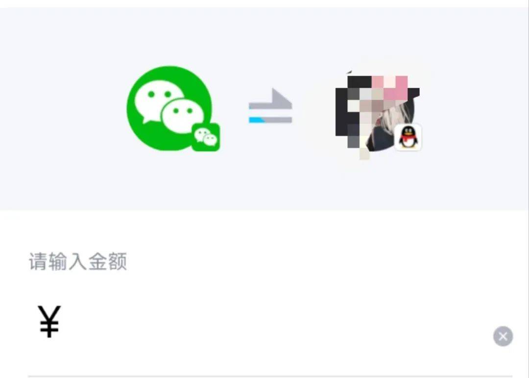 0 手续费转账，QQ 这个新功能，终于等到了！