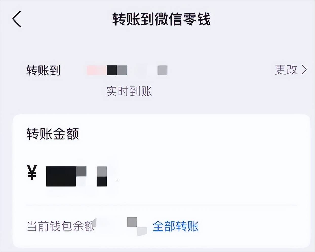 0 手续费转账，QQ 这个新功能，终于等到了！