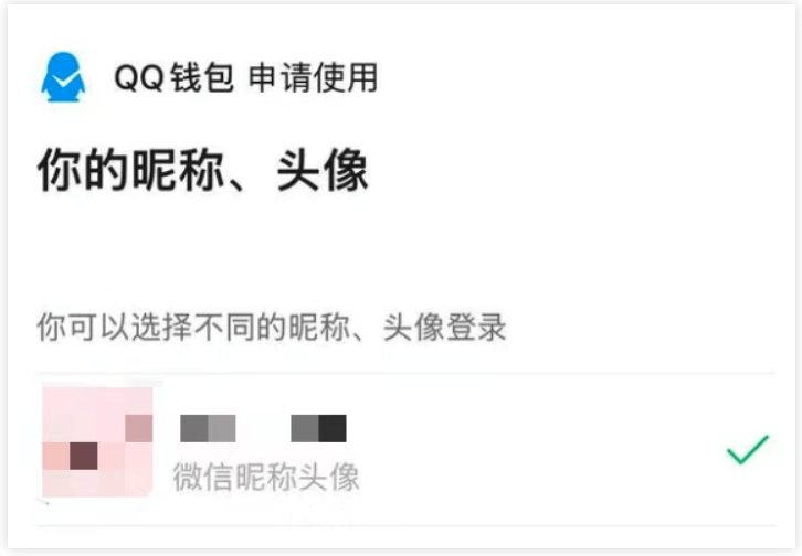 0 手续费转账，QQ 这个新功能，终于等到了！