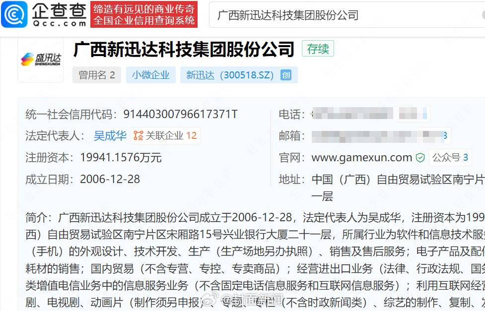 辛巴妻子初瑞雪名下16家公司注销，夫妻持股上市公司