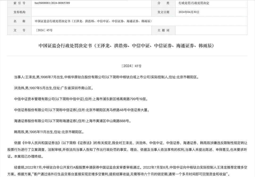 中核钛白叫停50万吨/年磷酸铁项目