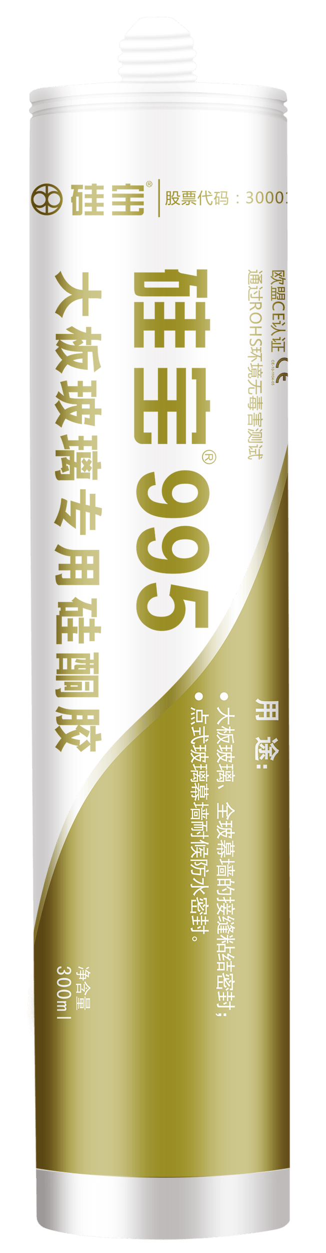 硅宝科技靠谱吗?探寻硅宝科技售后服务流程