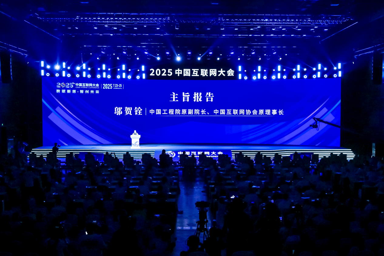 “数驱新质·智创未来” | 梦网科技亮相2025中国互联网大会