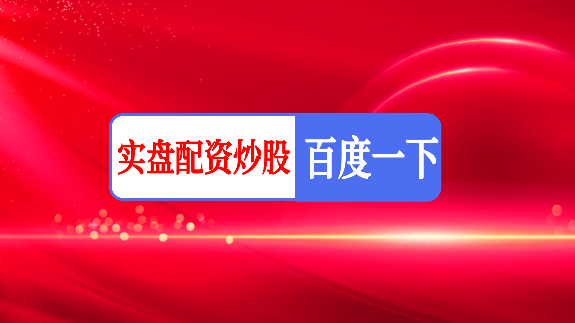 恒信证券|市场热点轮动加快,短线操作难度上升