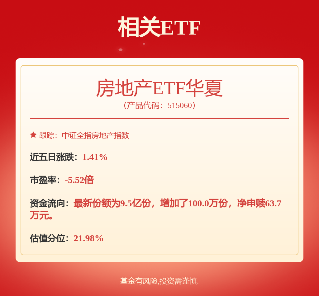 每周股票复盘：先导基电（600641）股东户数增4.08%，2025年主营收入增218.5%
