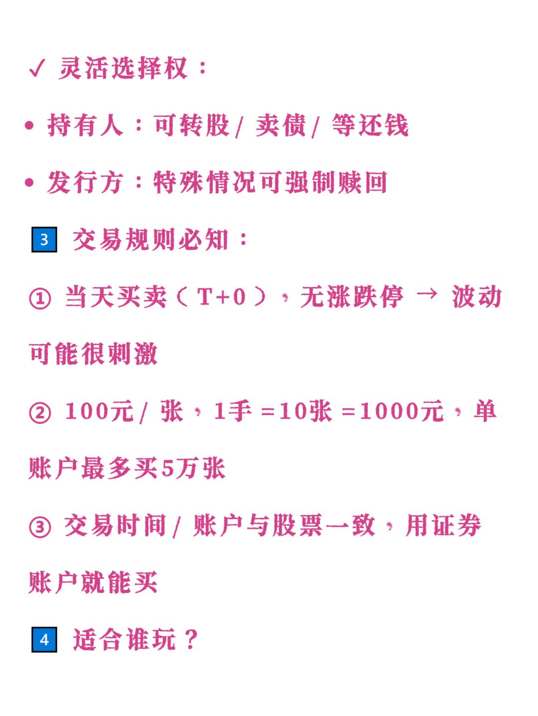 债券远期交易(债券远期交易数额最小为债券面额) 债券远期交易(债券远期交易数额最小为债券面额)