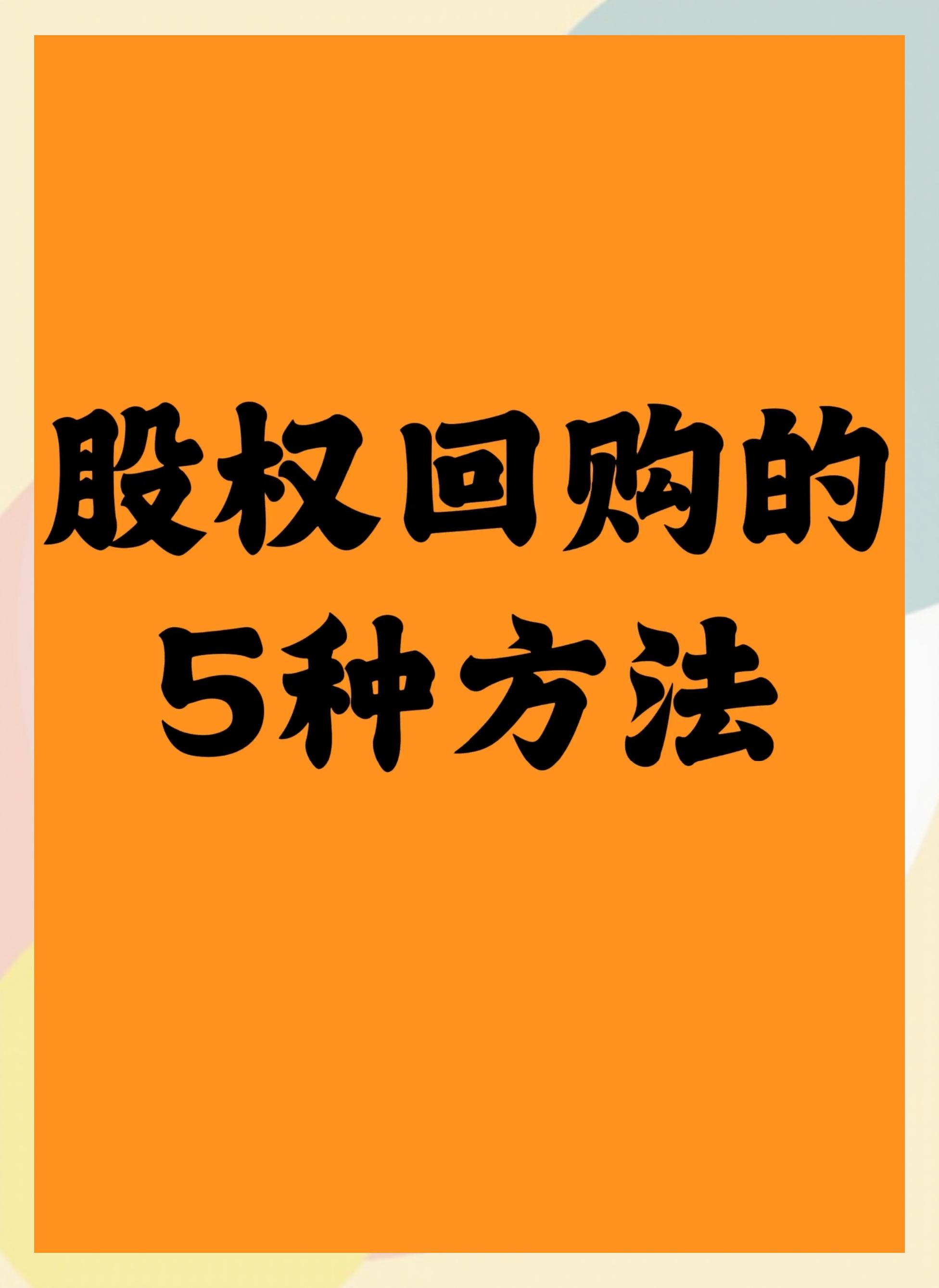 正回购交易(正回购交易的融资到期阶段) 正回购交易(正回购交易的融资到期阶段)