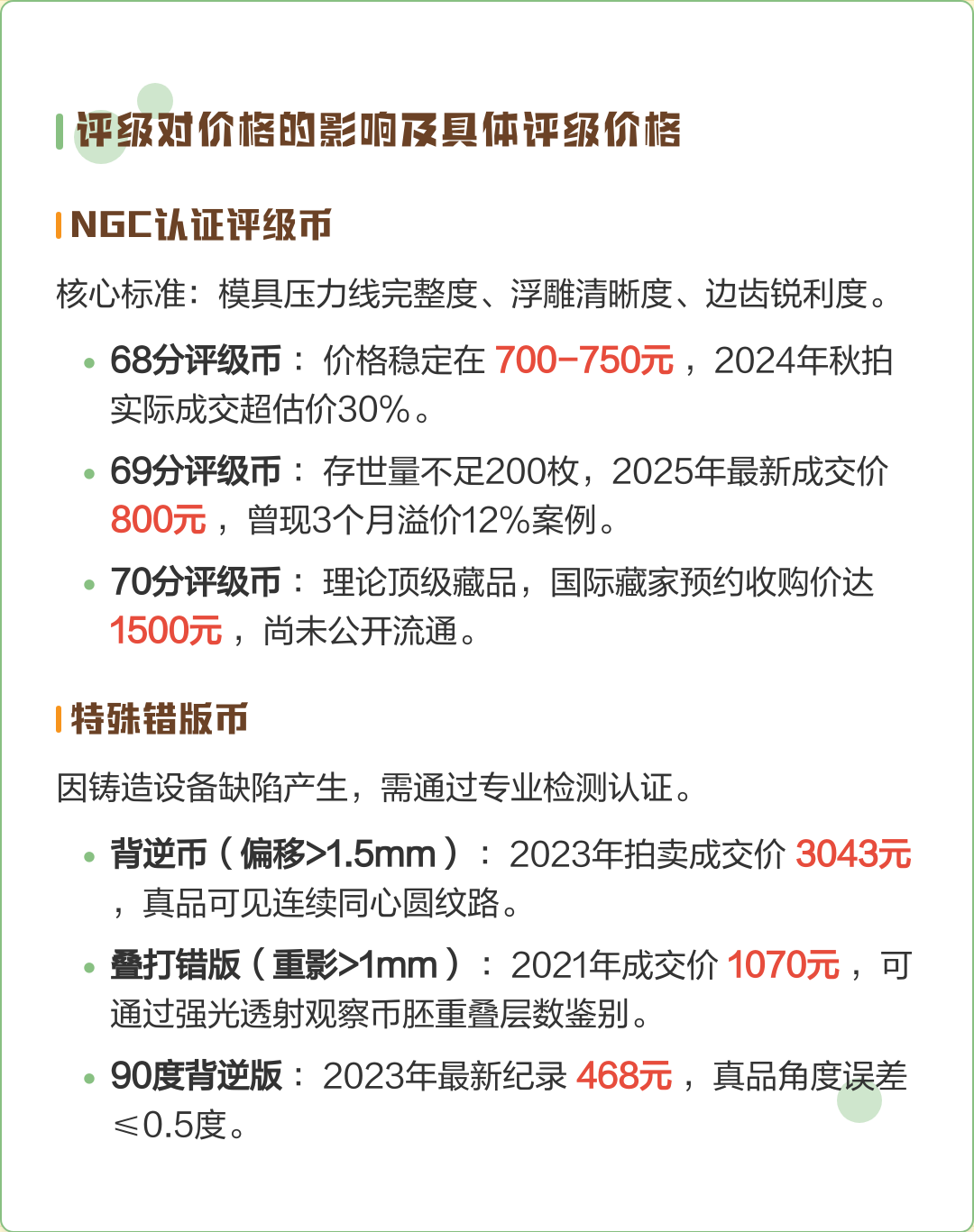 二分币价格(二分币价格表1953) 二分币价格(二分币价格表1953)